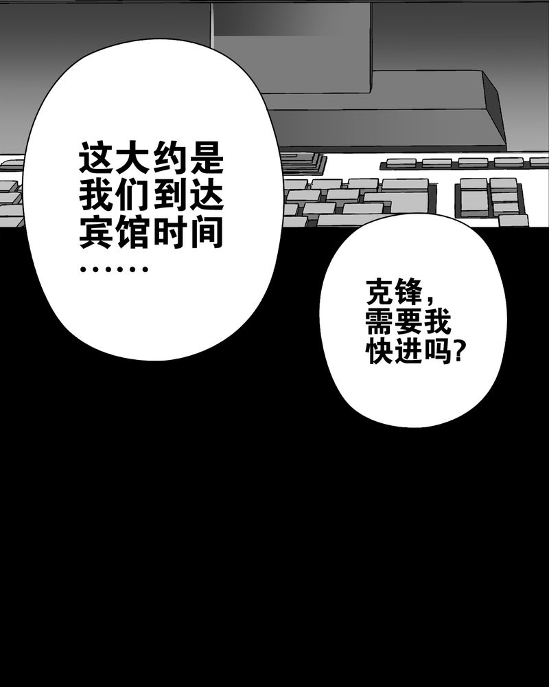 《高陵先生》漫画最新章节第65章：似幻非幻免费下拉式在线观看章节第【11】张图片