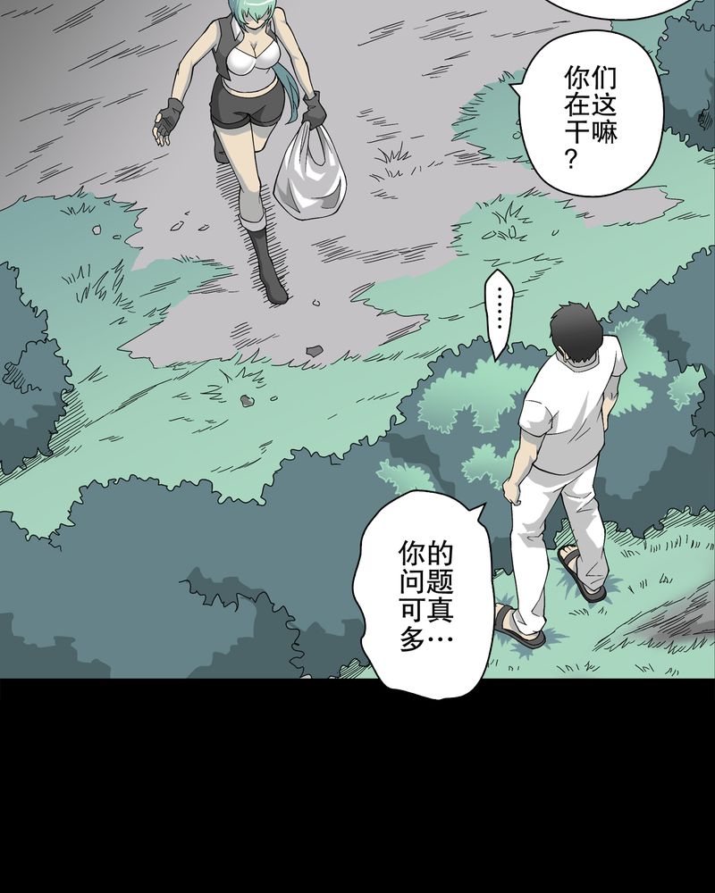 《高陵先生》漫画最新章节第65章：似幻非幻免费下拉式在线观看章节第【53】张图片