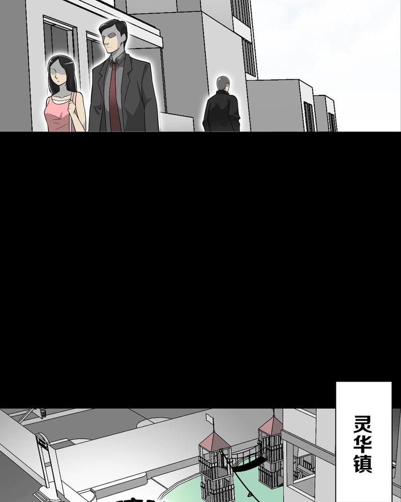 高陵先生-第65章：似幻非幻全彩韩漫标签