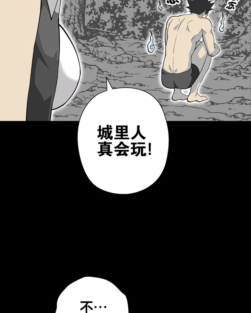 《高陵先生》漫画最新章节第65章：似幻非幻免费下拉式在线观看章节第【50】张图片