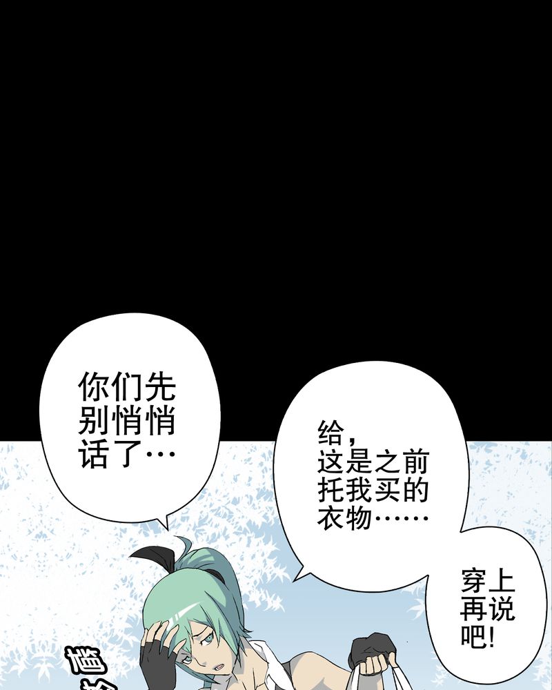 《高陵先生》漫画最新章节第65章：似幻非幻免费下拉式在线观看章节第【36】张图片