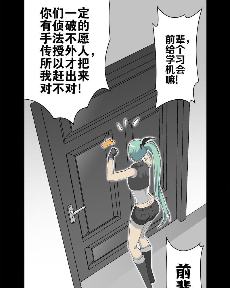 《高陵先生》漫画最新章节第65章：似幻非幻免费下拉式在线观看章节第【18】张图片