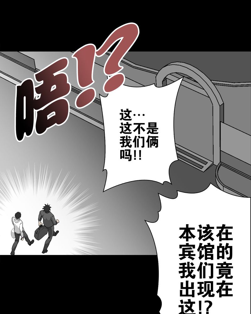 《高陵先生》漫画最新章节第65章：似幻非幻免费下拉式在线观看章节第【10】张图片