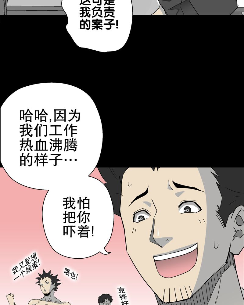 《高陵先生》漫画最新章节第65章：似幻非幻免费下拉式在线观看章节第【22】张图片