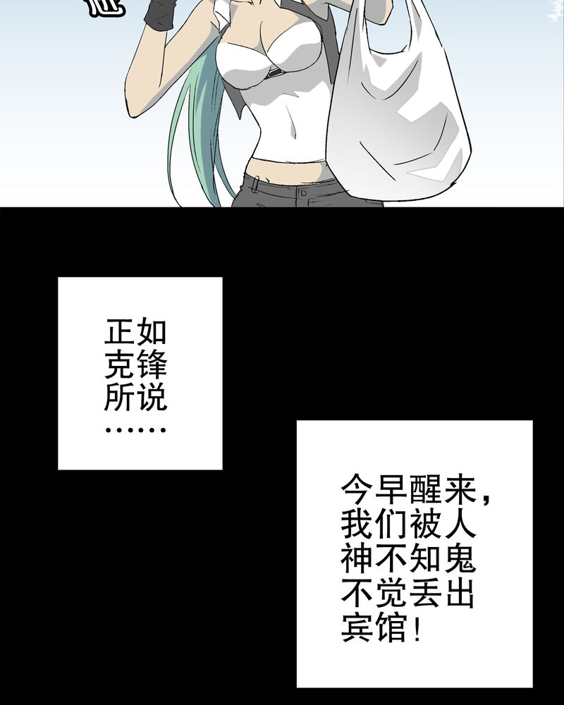 《高陵先生》漫画最新章节第65章：似幻非幻免费下拉式在线观看章节第【35】张图片