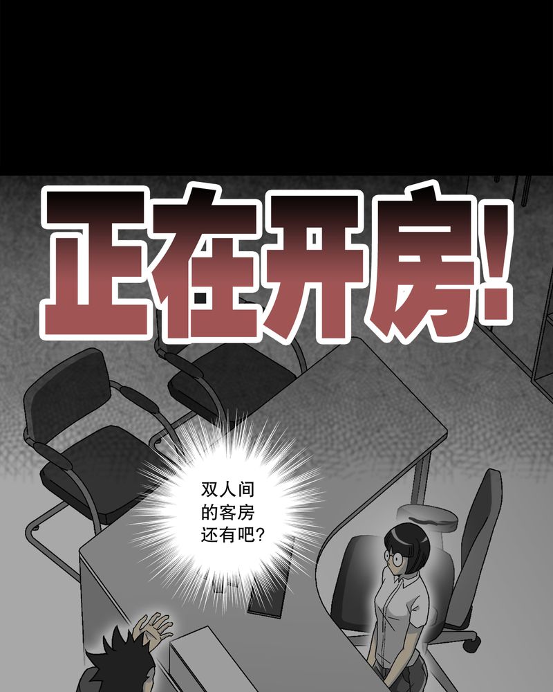 《高陵先生》漫画最新章节第65章：似幻非幻免费下拉式在线观看章节第【5】张图片