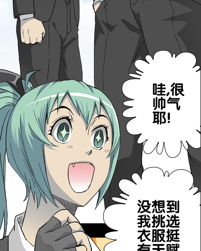 《高陵先生》漫画最新章节第65章：似幻非幻免费下拉式在线观看章节第【30】张图片