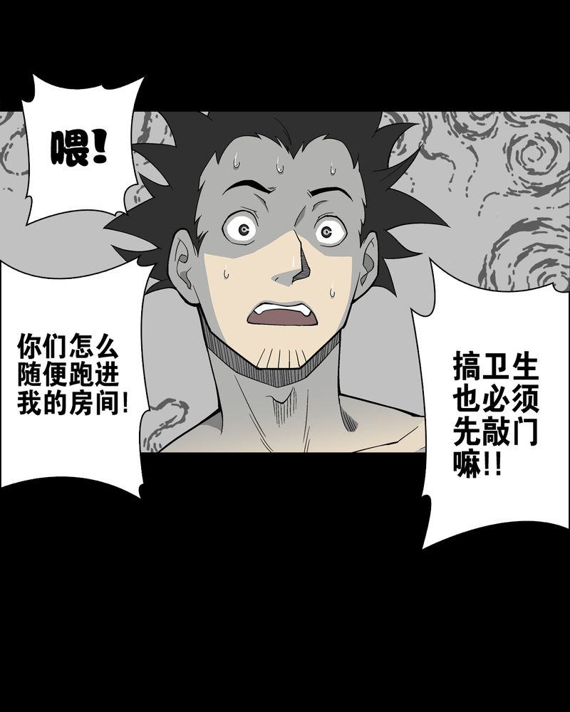 《高陵先生》漫画最新章节第65章：似幻非幻免费下拉式在线观看章节第【66】张图片