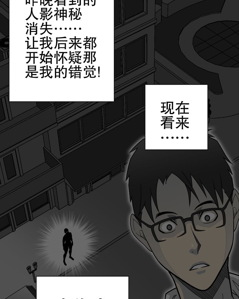 《高陵先生》漫画最新章节第66章：难以触摸的真相免费下拉式在线观看章节第【60】张图片