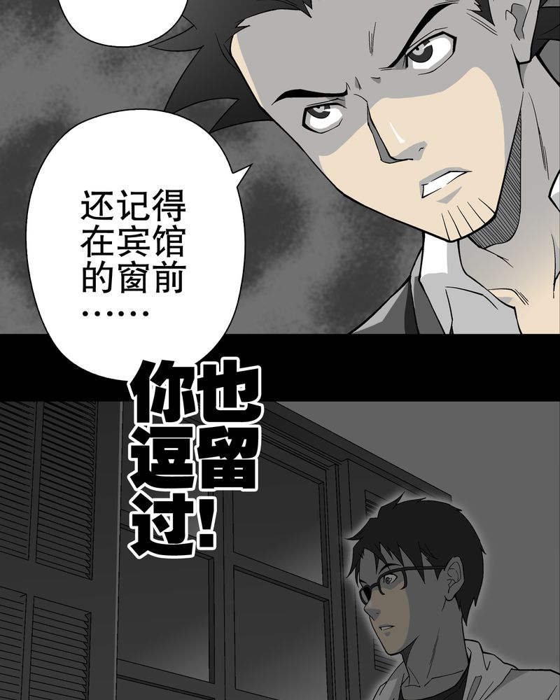 《高陵先生》漫画最新章节第66章：难以触摸的真相免费下拉式在线观看章节第【64】张图片