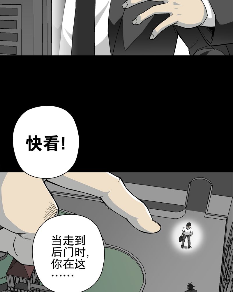 《高陵先生》漫画最新章节第66章：难以触摸的真相免费下拉式在线观看章节第【68】张图片