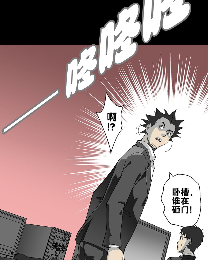 《高陵先生》漫画最新章节第66章：难以触摸的真相免费下拉式在线观看章节第【50】张图片