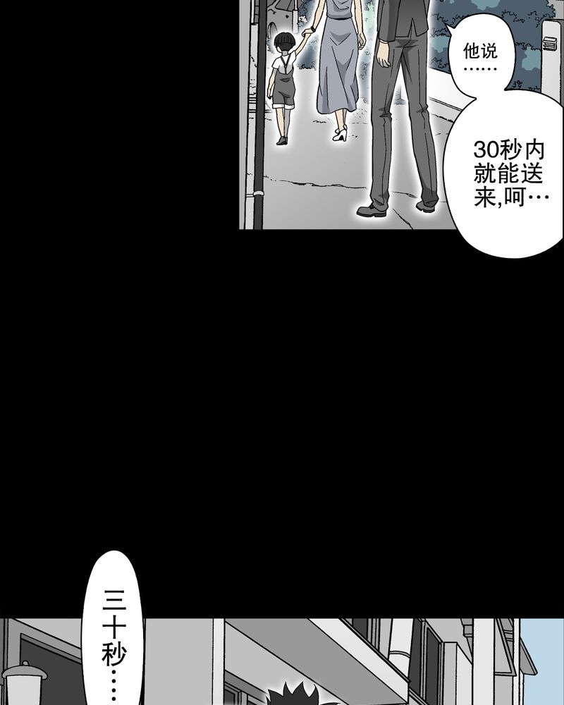 《高陵先生》漫画最新章节第66章：难以触摸的真相免费下拉式在线观看章节第【12】张图片