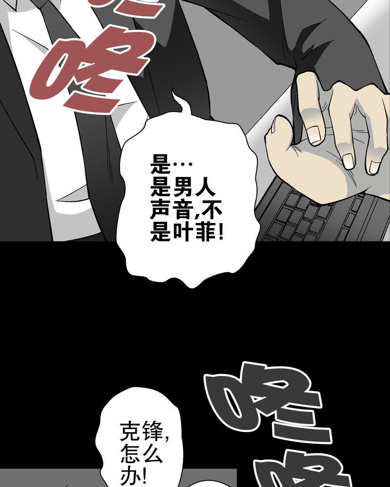 《高陵先生》漫画最新章节第66章：难以触摸的真相免费下拉式在线观看章节第【47】张图片