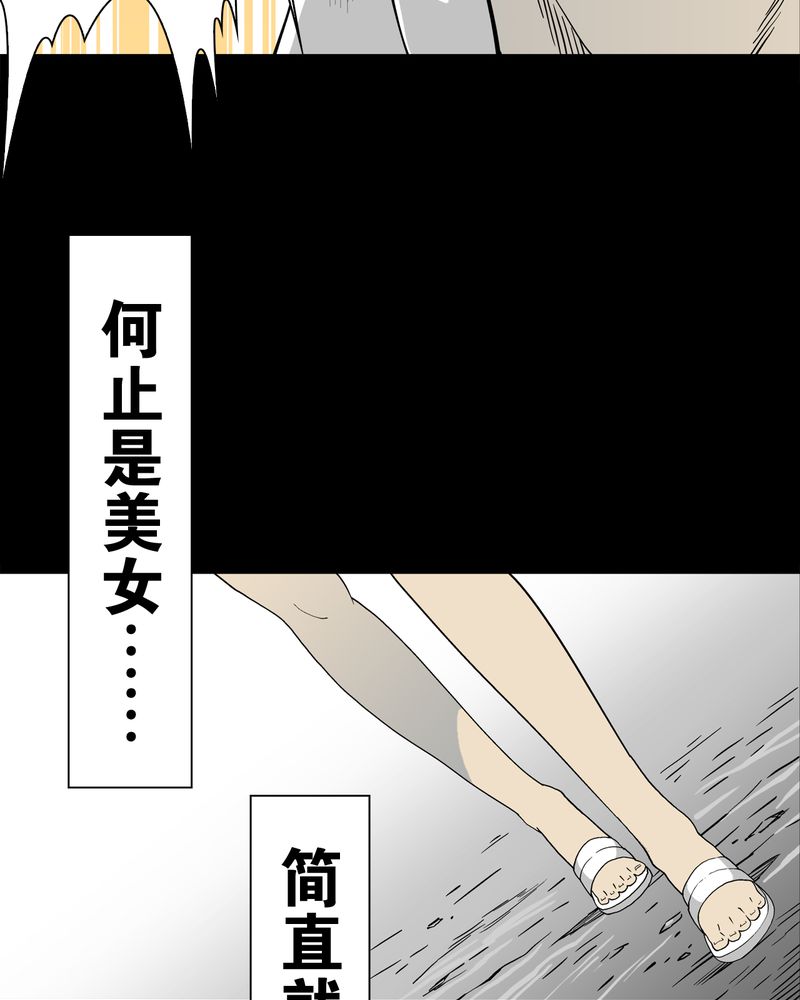 《高陵先生》漫画最新章节第66章：难以触摸的真相免费下拉式在线观看章节第【5】张图片