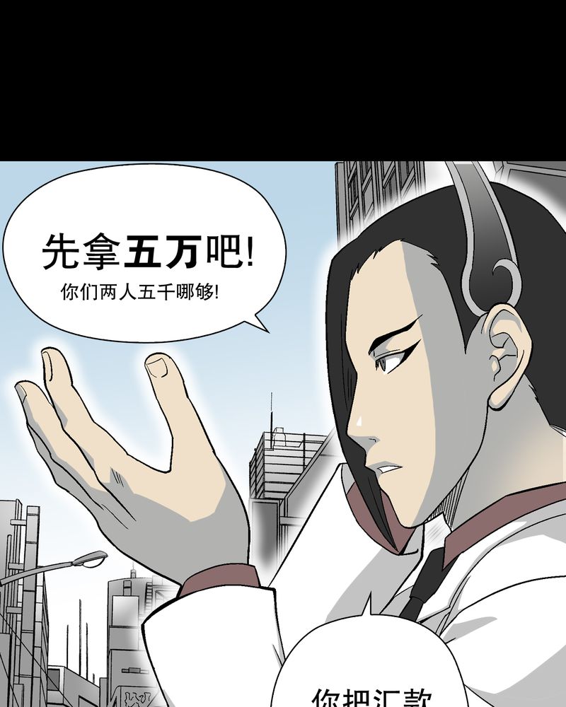 《高陵先生》漫画最新章节第66章：难以触摸的真相免费下拉式在线观看章节第【18】张图片