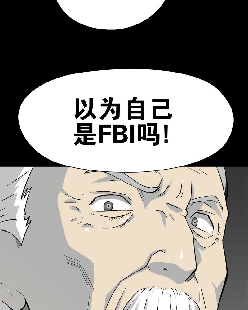 《高陵先生》漫画最新章节第66章：难以触摸的真相免费下拉式在线观看章节第【35】张图片