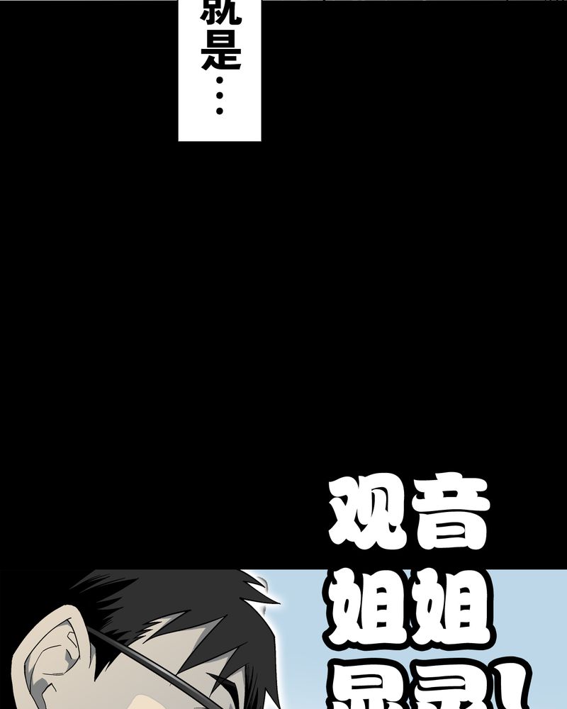 《高陵先生》漫画最新章节第66章：难以触摸的真相免费下拉式在线观看章节第【4】张图片