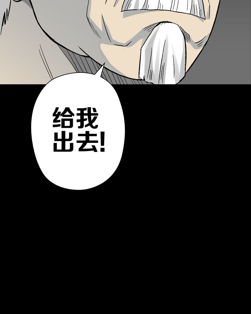 《高陵先生》漫画最新章节第66章：难以触摸的真相免费下拉式在线观看章节第【34】张图片