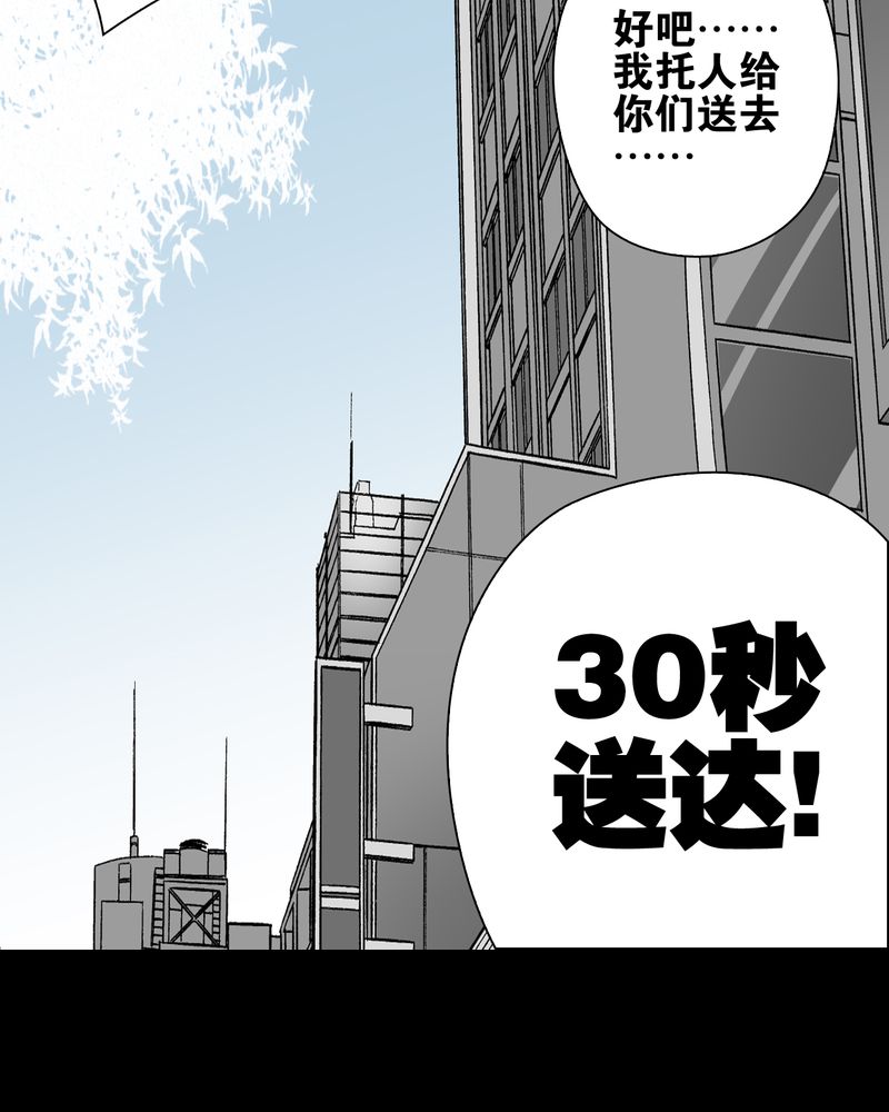 《高陵先生》漫画最新章节第66章：难以触摸的真相免费下拉式在线观看章节第【15】张图片