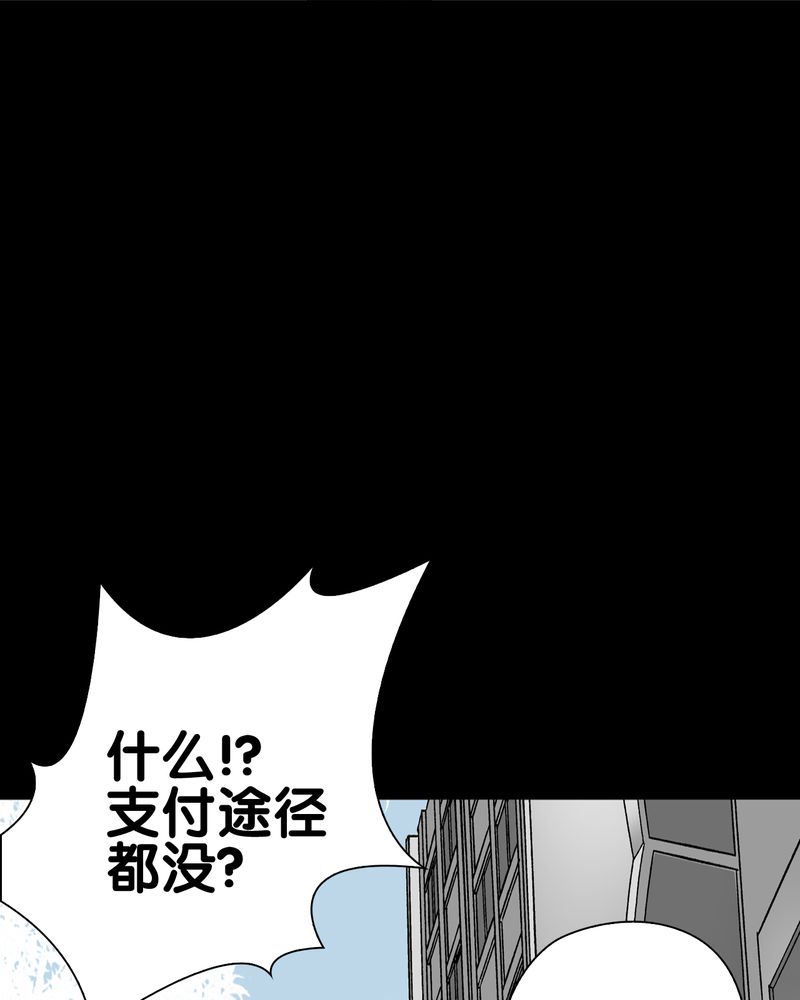 《高陵先生》漫画最新章节第66章：难以触摸的真相免费下拉式在线观看章节第【16】张图片