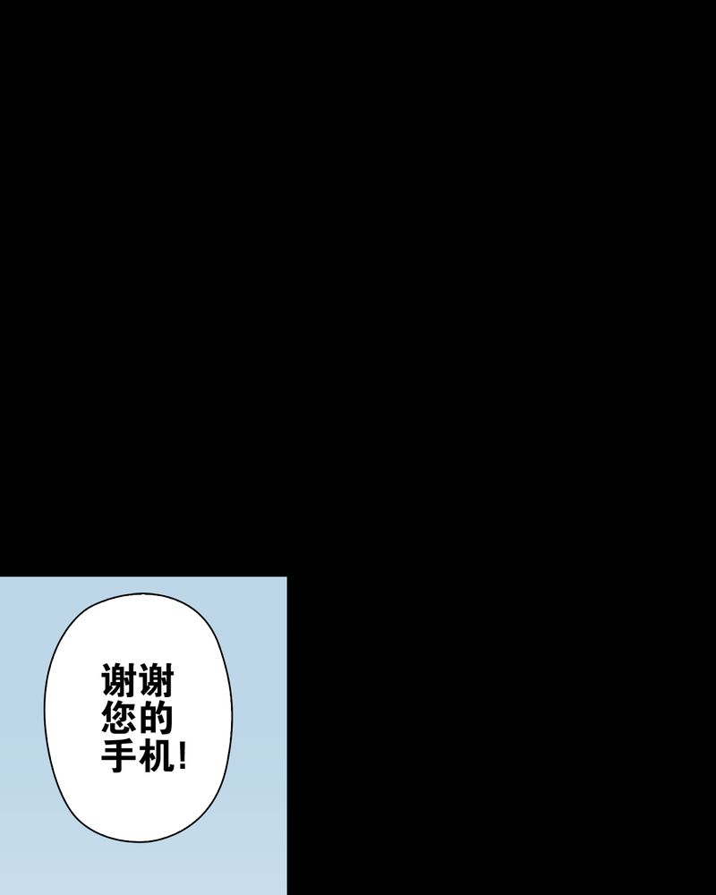 《高陵先生》漫画最新章节第66章：难以触摸的真相免费下拉式在线观看章节第【14】张图片