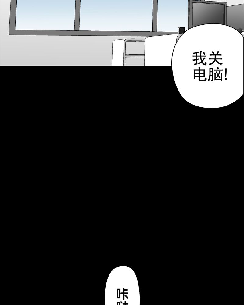 《高陵先生》漫画最新章节第66章：难以触摸的真相免费下拉式在线观看章节第【44】张图片