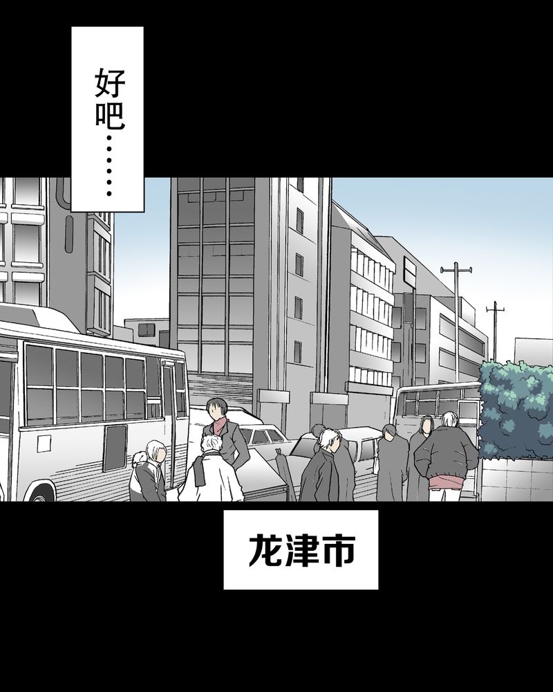 《高陵先生》漫画最新章节第66章：难以触摸的真相免费下拉式在线观看章节第【24】张图片