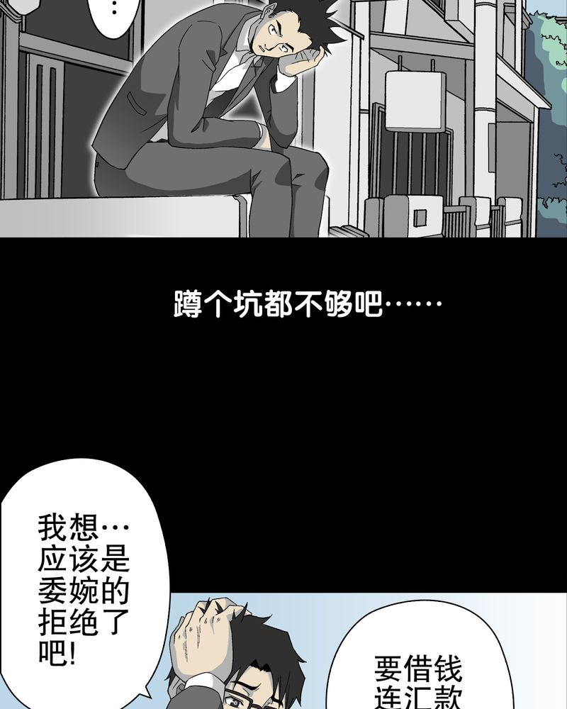 《高陵先生》漫画最新章节第66章：难以触摸的真相免费下拉式在线观看章节第【11】张图片