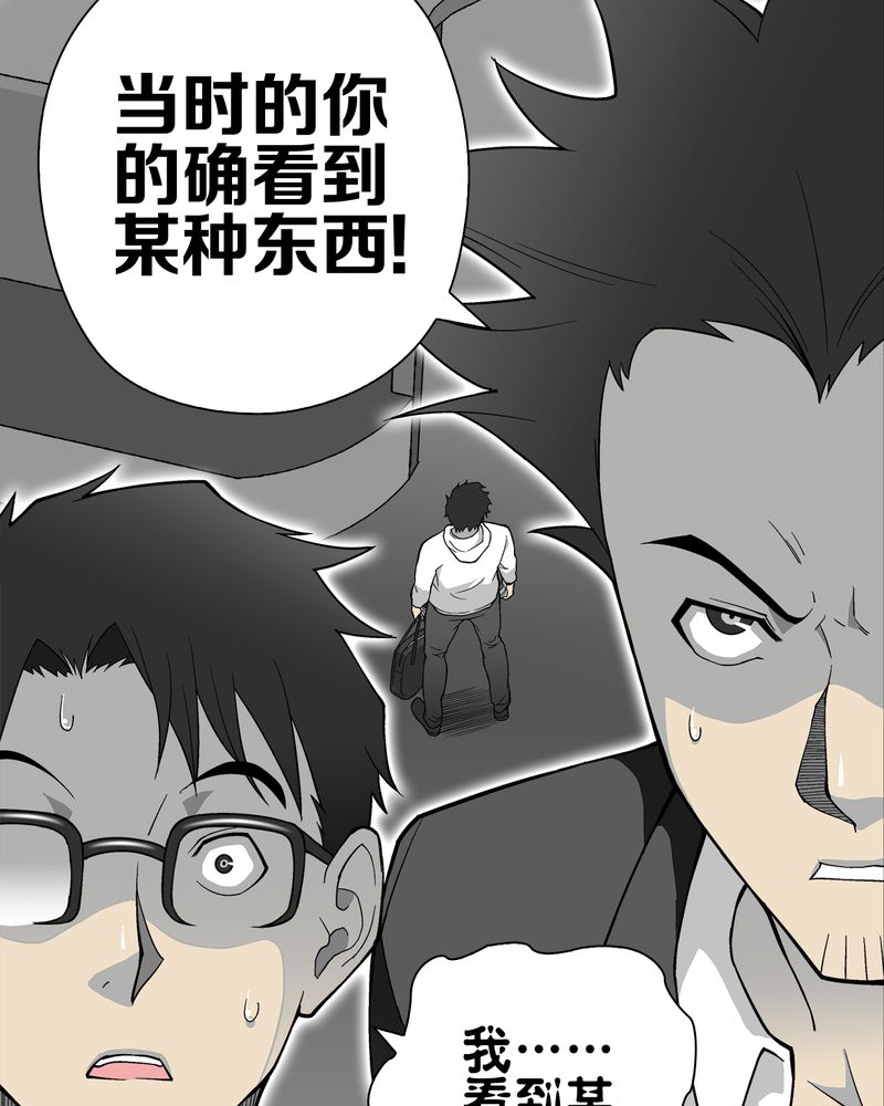 《高陵先生》漫画最新章节第66章：难以触摸的真相免费下拉式在线观看章节第【66】张图片