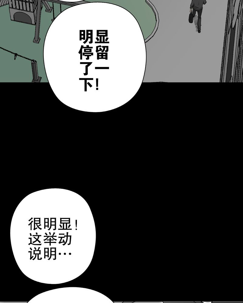 《高陵先生》漫画最新章节第66章：难以触摸的真相免费下拉式在线观看章节第【67】张图片