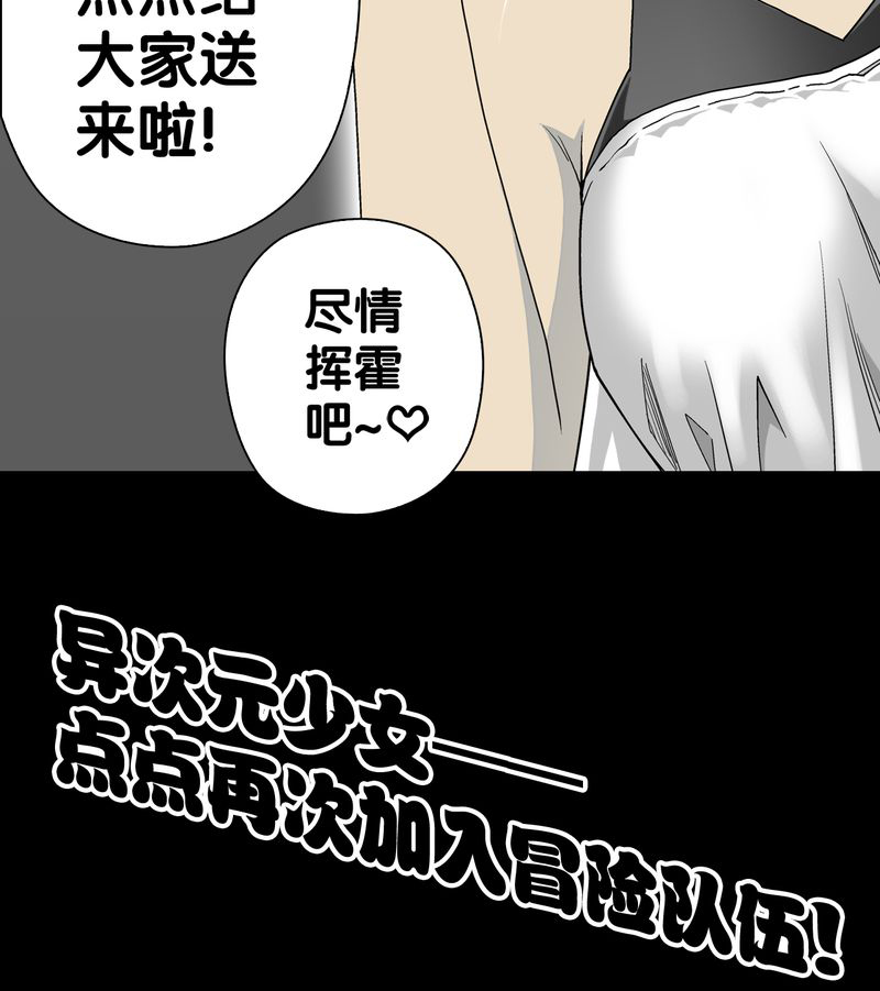 《高陵先生》漫画最新章节第66章：难以触摸的真相免费下拉式在线观看章节第【1】张图片