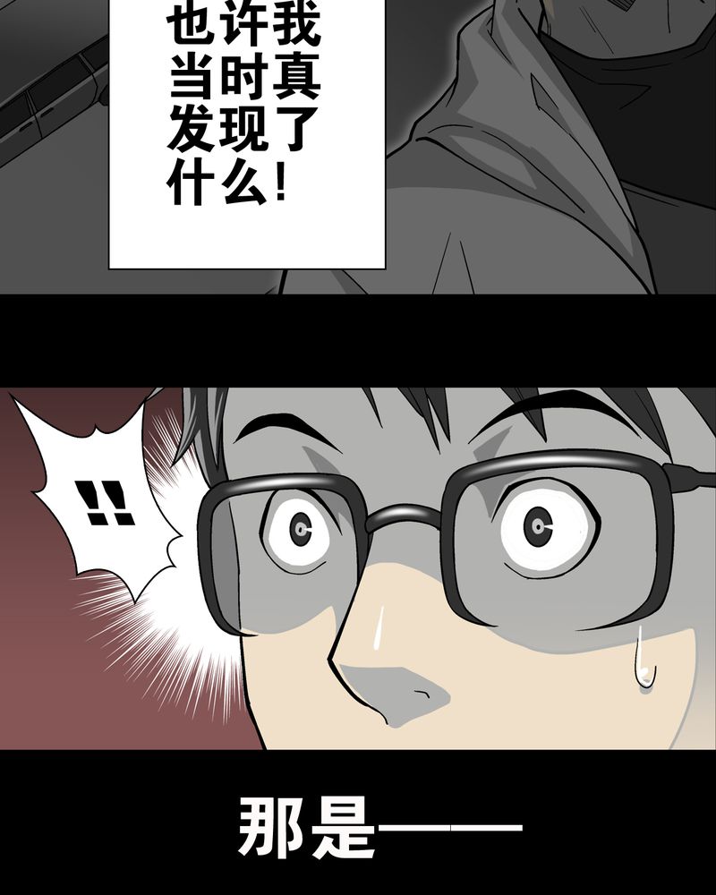 《高陵先生》漫画最新章节第66章：难以触摸的真相免费下拉式在线观看章节第【59】张图片