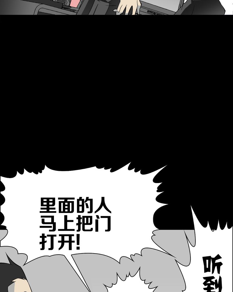 《高陵先生》漫画最新章节第66章：难以触摸的真相免费下拉式在线观看章节第【49】张图片