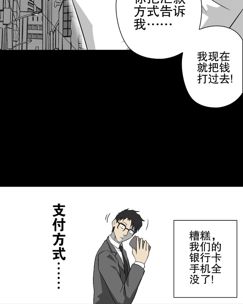 《高陵先生》漫画最新章节第66章：难以触摸的真相免费下拉式在线观看章节第【17】张图片