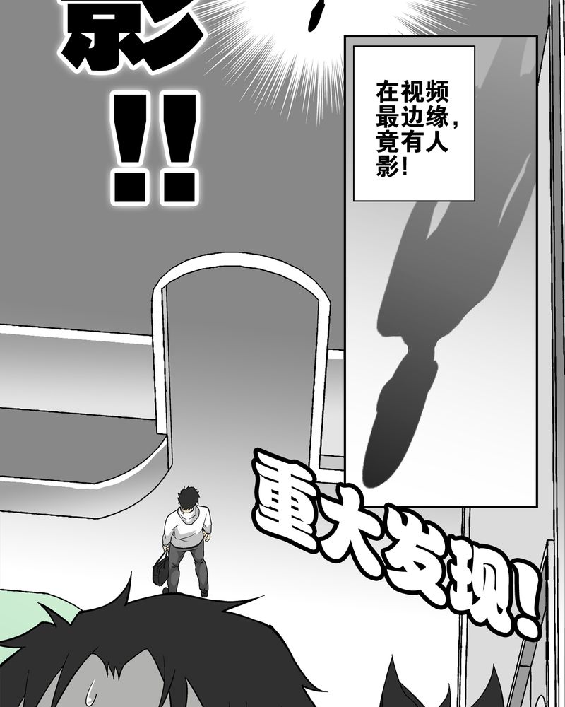 《高陵先生》漫画最新章节第66章：难以触摸的真相免费下拉式在线观看章节第【57】张图片