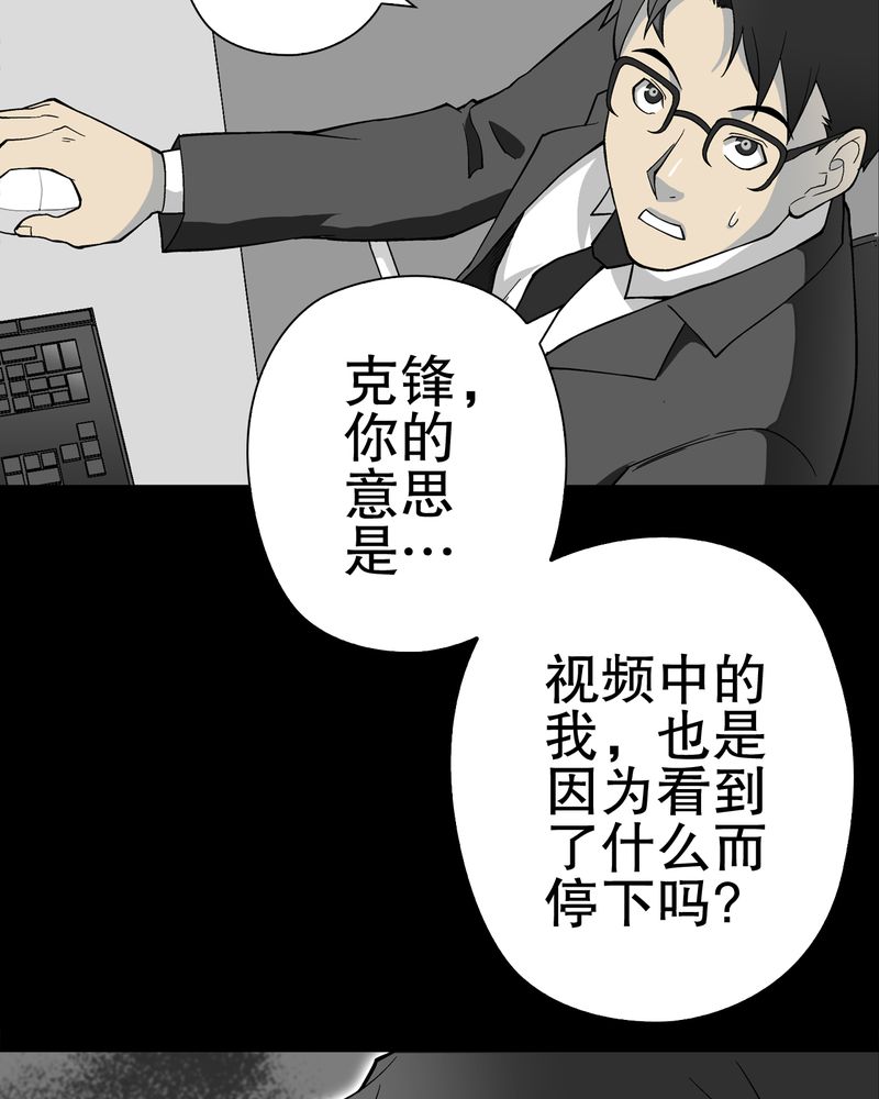 《高陵先生》漫画最新章节第66章：难以触摸的真相免费下拉式在线观看章节第【62】张图片