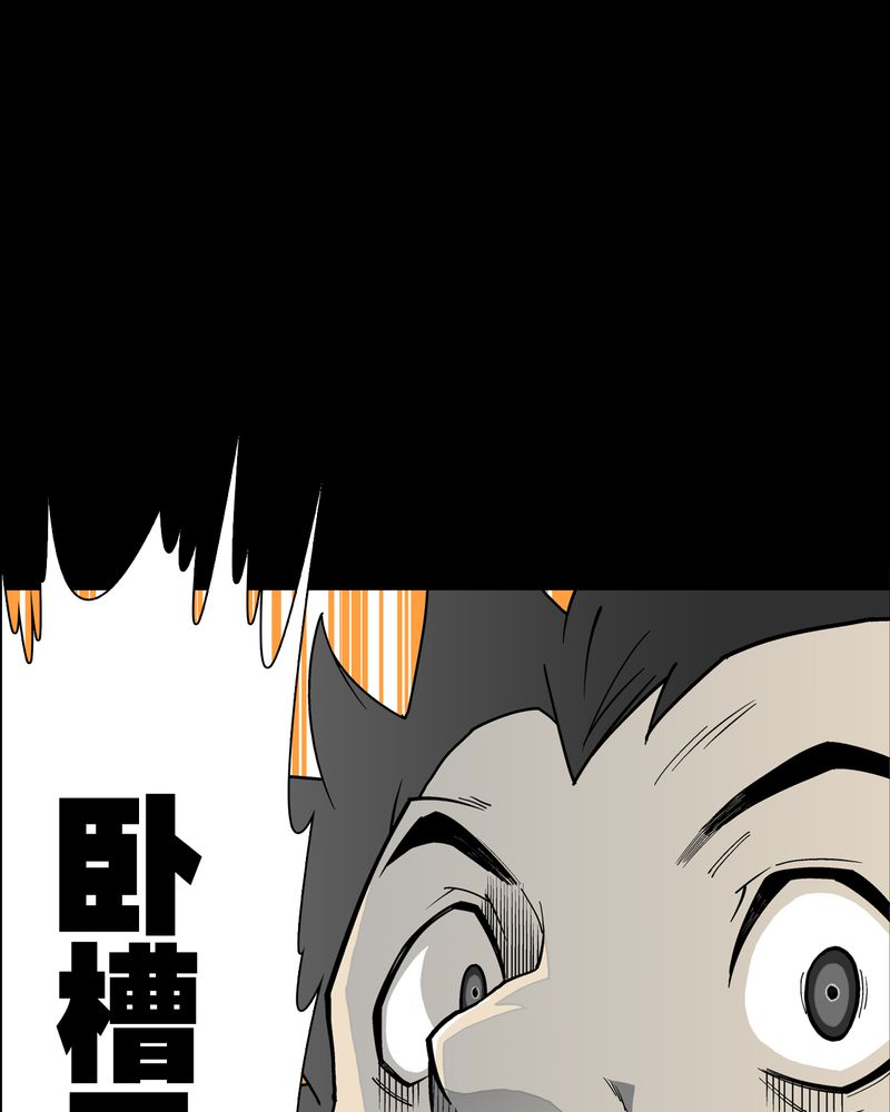 《高陵先生》漫画最新章节第66章：难以触摸的真相免费下拉式在线观看章节第【7】张图片