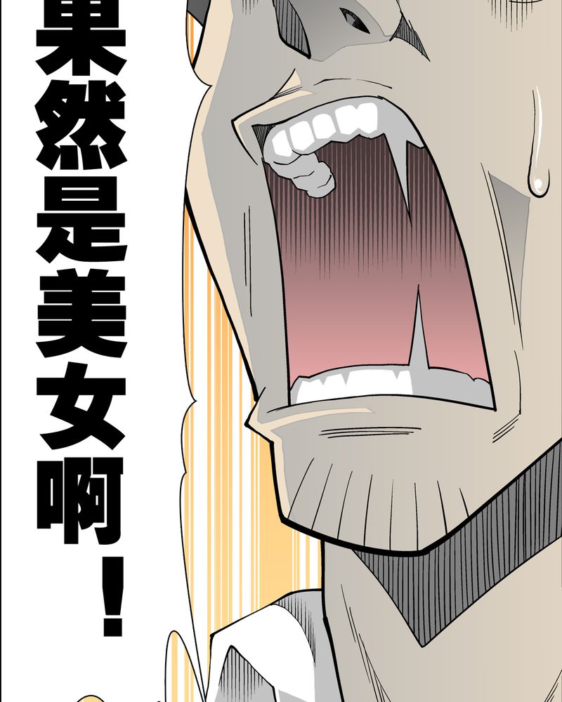 《高陵先生》漫画最新章节第66章：难以触摸的真相免费下拉式在线观看章节第【6】张图片