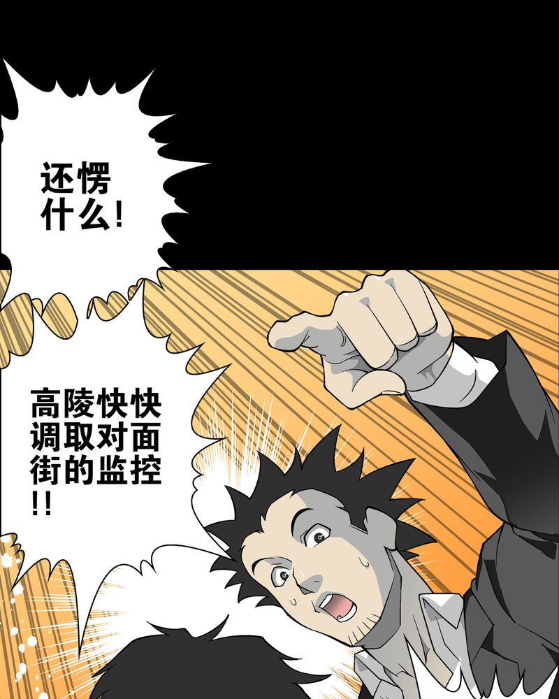 《高陵先生》漫画最新章节第66章：难以触摸的真相免费下拉式在线观看章节第【53】张图片