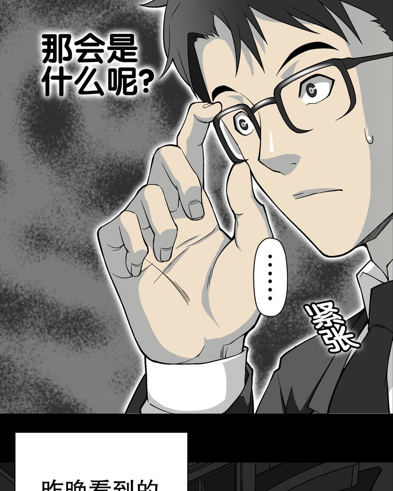 《高陵先生》漫画最新章节第66章：难以触摸的真相免费下拉式在线观看章节第【61】张图片