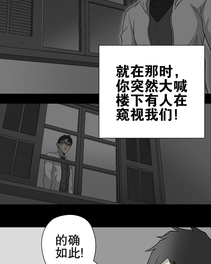 《高陵先生》漫画最新章节第66章：难以触摸的真相免费下拉式在线观看章节第【63】张图片