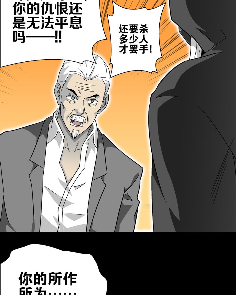 《高陵先生》漫画最新章节第68章：密道免费下拉式在线观看章节第【56】张图片