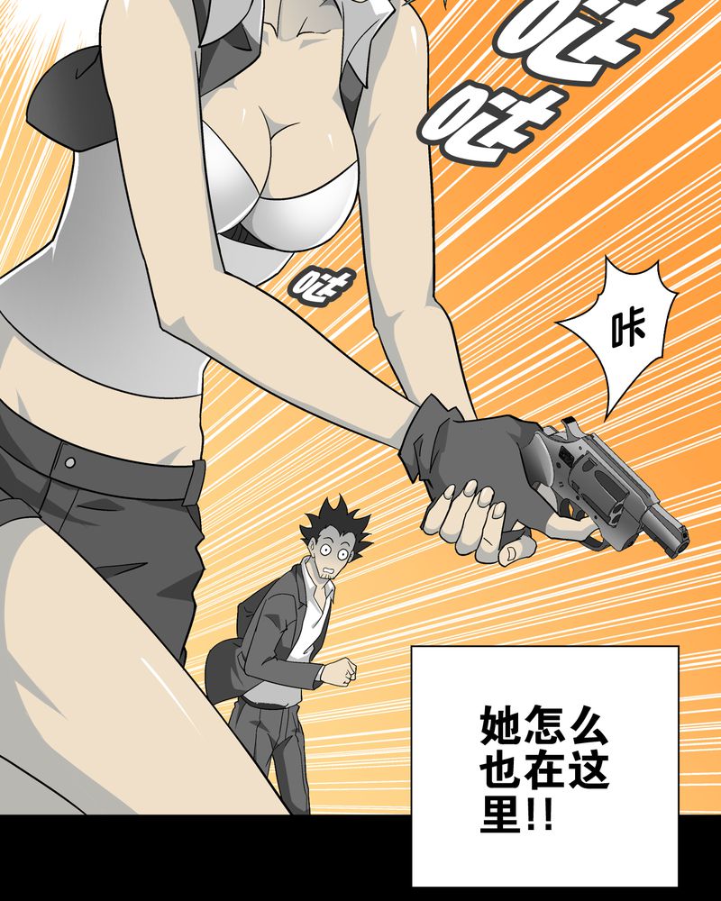 《高陵先生》漫画最新章节第68章：密道免费下拉式在线观看章节第【37】张图片