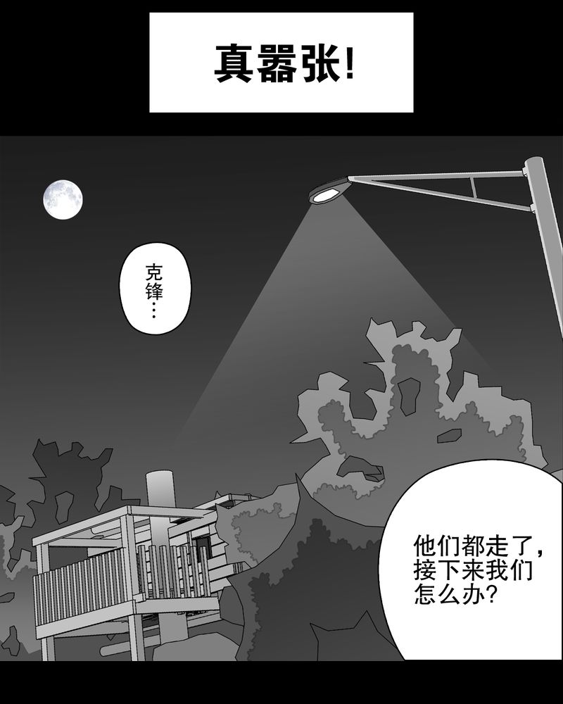 《高陵先生》漫画最新章节第68章：密道免费下拉式在线观看章节第【44】张图片