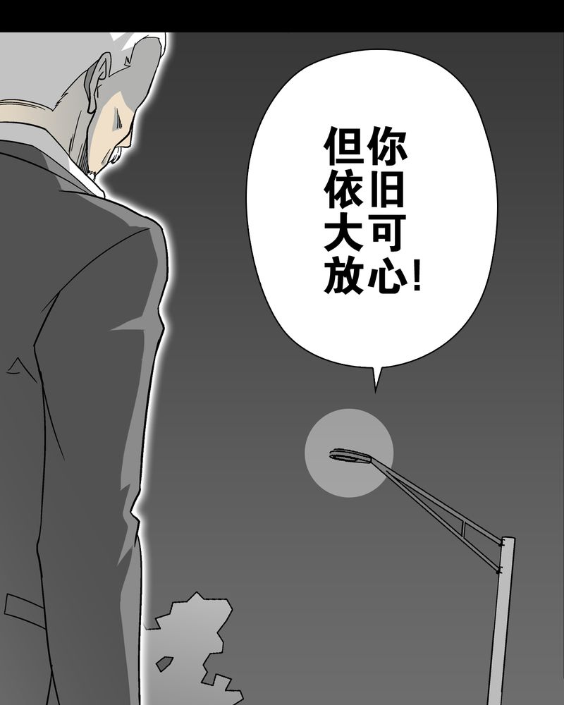 《高陵先生》漫画最新章节第68章：密道免费下拉式在线观看章节第【49】张图片