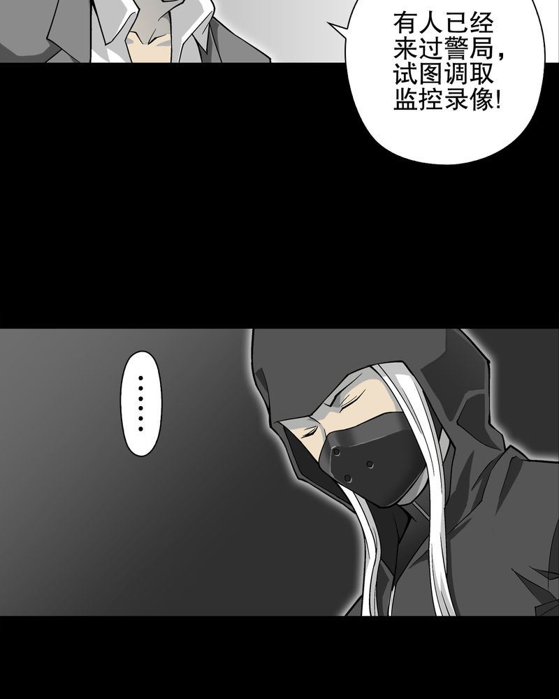 《高陵先生》漫画最新章节第68章：密道免费下拉式在线观看章节第【52】张图片