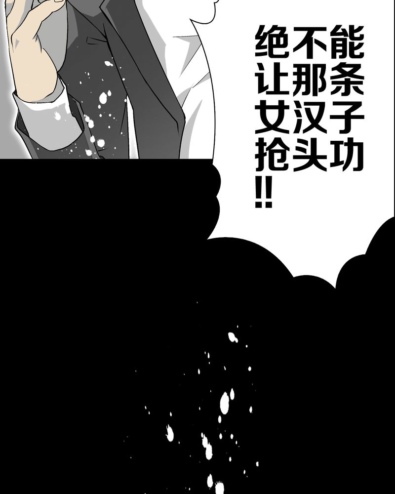 《高陵先生》漫画最新章节第68章：密道免费下拉式在线观看章节第【16】张图片