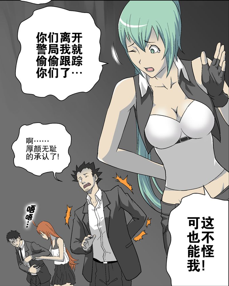 《高陵先生》漫画最新章节第68章：密道免费下拉式在线观看章节第【11】张图片