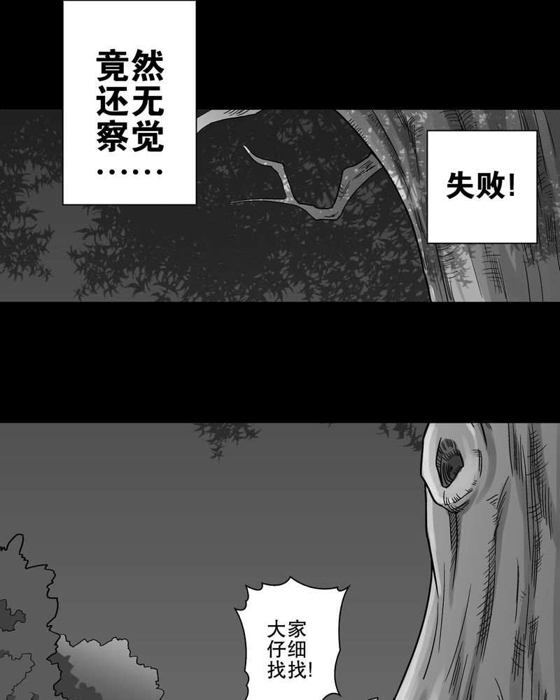 《高陵先生》漫画最新章节第68章：密道免费下拉式在线观看章节第【35】张图片